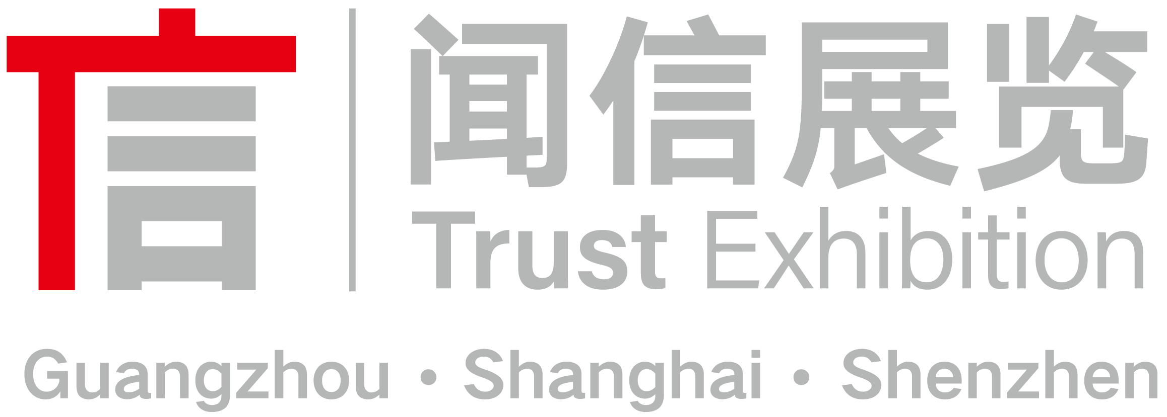闻信OEM管理中心